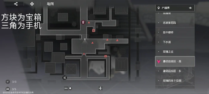 大地图隐藏宝箱隐藏手机标记点一览