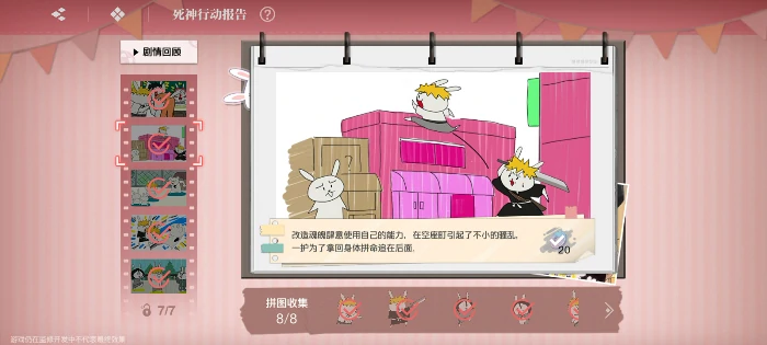 大地图隐藏宝箱隐藏手机标记点一览