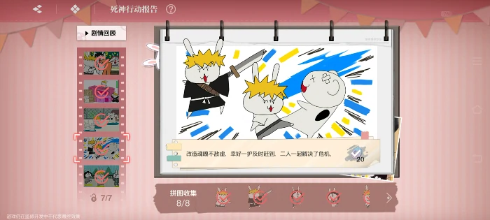 大地图隐藏宝箱隐藏手机标记点一览