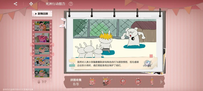 大地图隐藏宝箱隐藏手机标记点一览