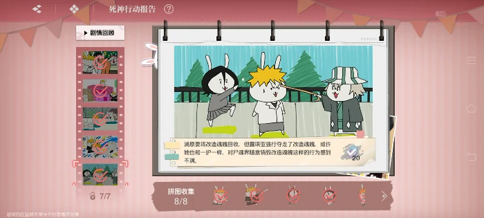 大地图隐藏宝箱隐藏手机标记点一览