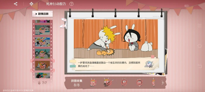 大地图隐藏宝箱隐藏手机标记点一览