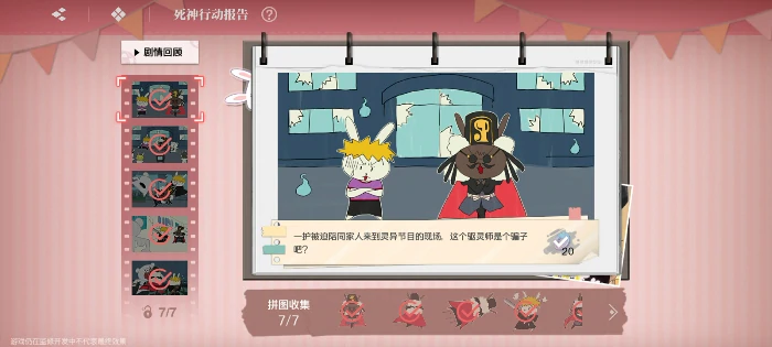 大地图隐藏宝箱隐藏手机标记点一览