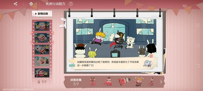 大地图隐藏宝箱隐藏手机标记点一览