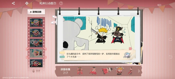 大地图隐藏宝箱隐藏手机标记点一览