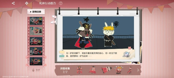 大地图隐藏宝箱隐藏手机标记点一览