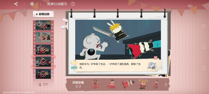 大地图隐藏宝箱隐藏手机标记点一览