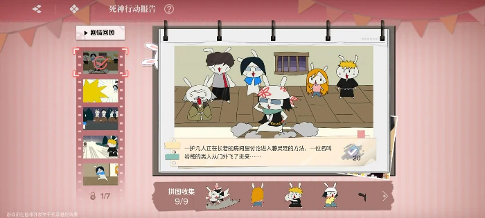 大地图隐藏宝箱隐藏手机标记点一览