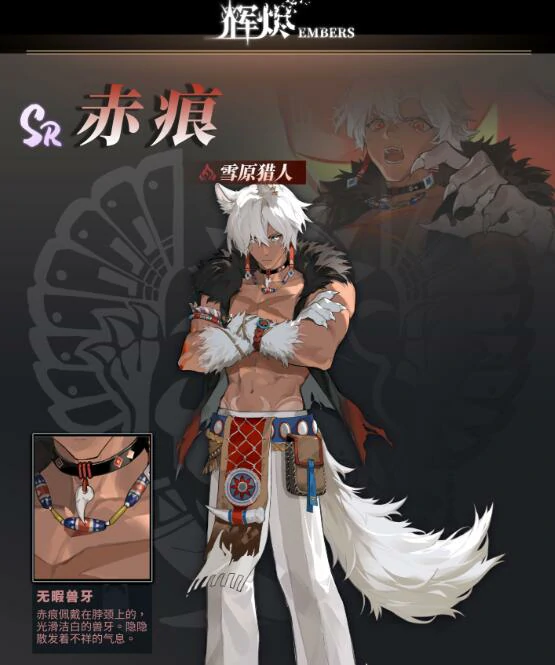 雪原猎人技能介绍