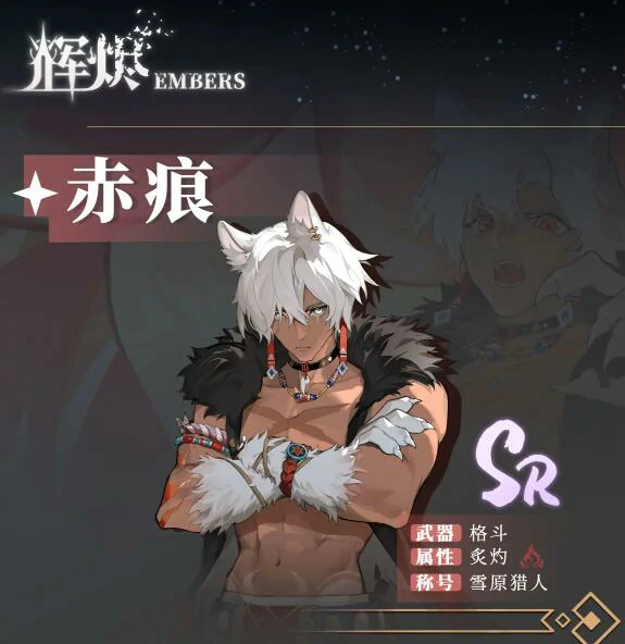 雪原猎人技能介绍