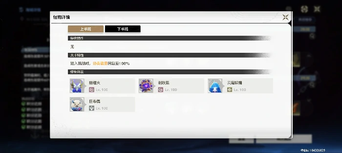 海墟SS评分低金向阵容推荐