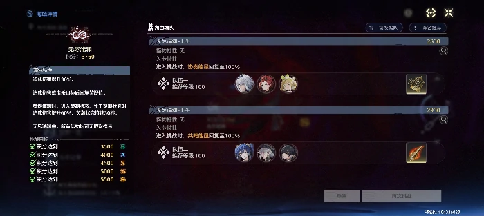 海墟SS评分低金向阵容推荐