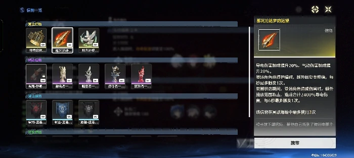 海墟SS评分低金向阵容推荐