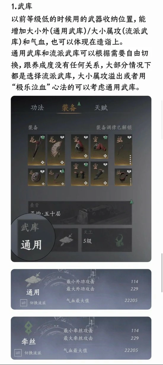 战力系统介绍
