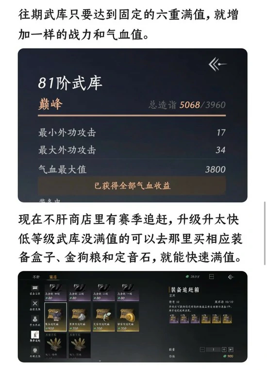 战力系统介绍