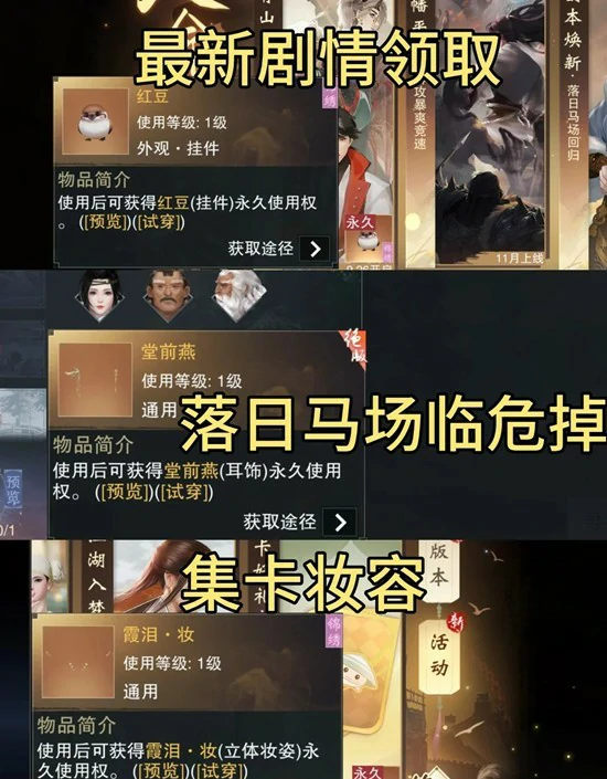 天命狂澜领取攻略