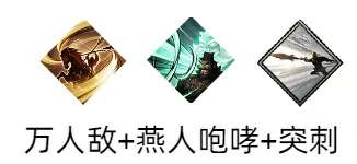 张飞图文攻略及一图流