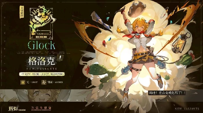 格洛克强度介绍