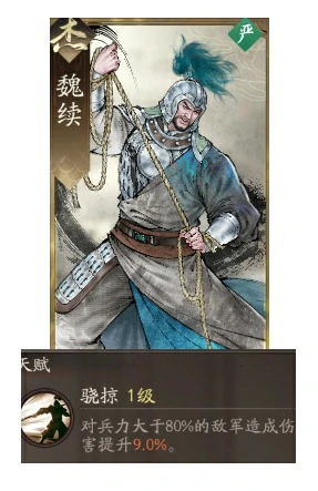 曹操图文攻略及一图流