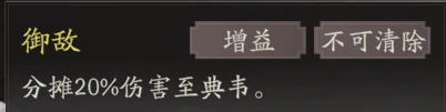 典韦图文攻略及一图流