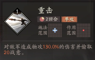 典韦图文攻略及一图流