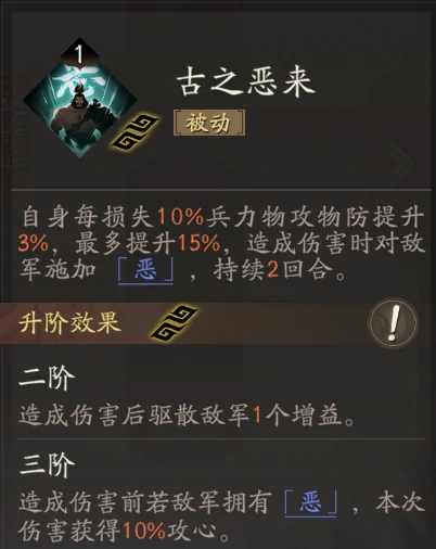 典韦图文攻略及一图流
