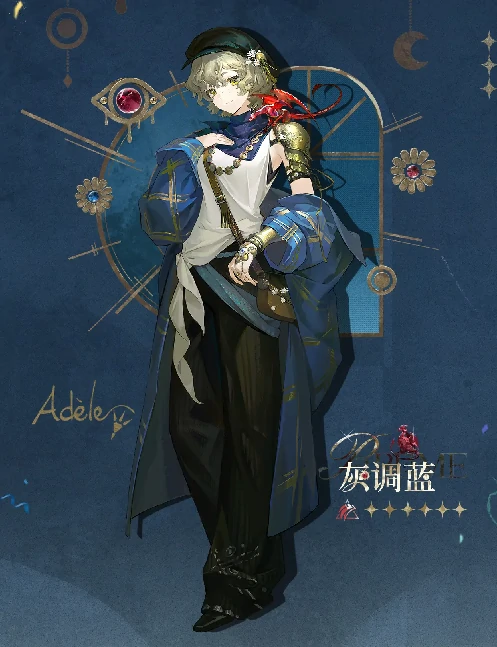 灰调蓝角色强度介绍