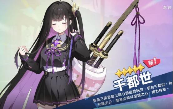 千都世介绍
