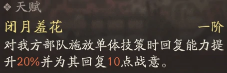貂蝉天赋技能详解