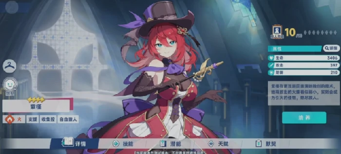 紫瑾玩法介绍