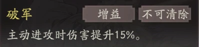 张辽天赋技能详解