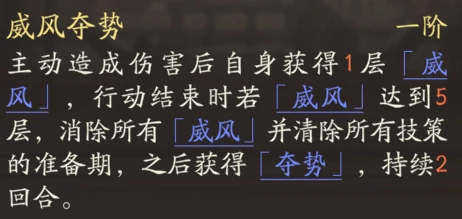 张辽天赋技能详解