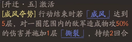 张辽天赋技能详解