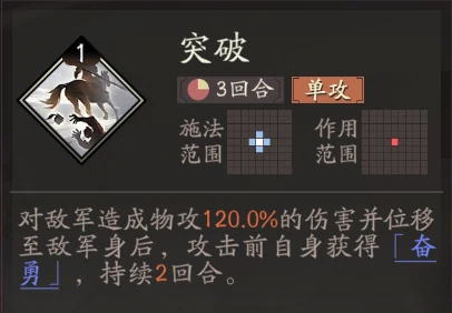 张辽天赋技能详解