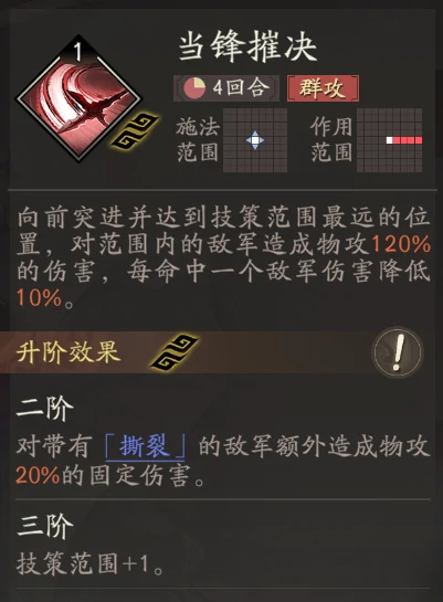 张辽天赋技能详解