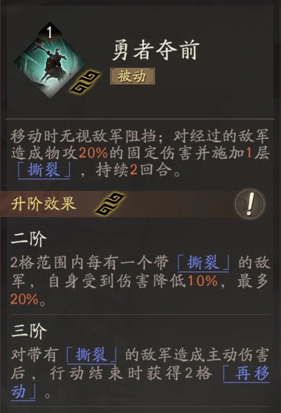 张辽天赋技能详解