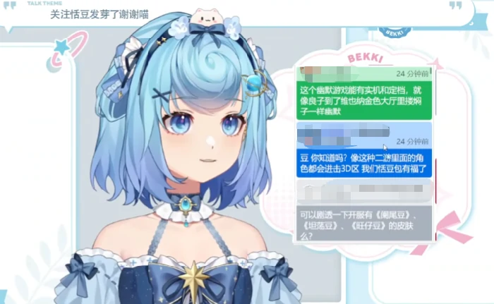 恬豆效果一览