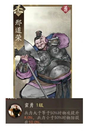 张辽副将搭配