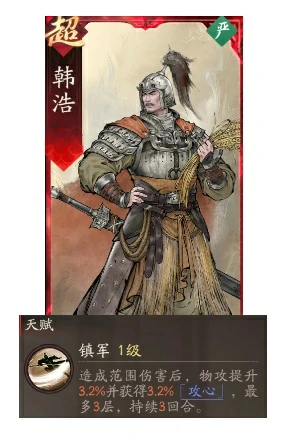 张辽副将搭配