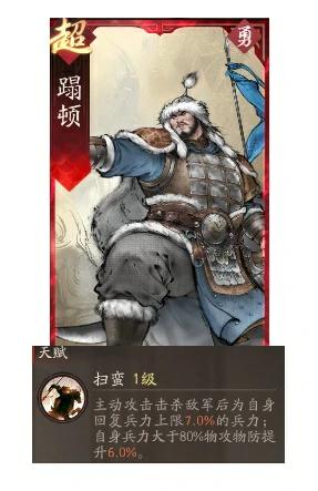 张辽副将搭配