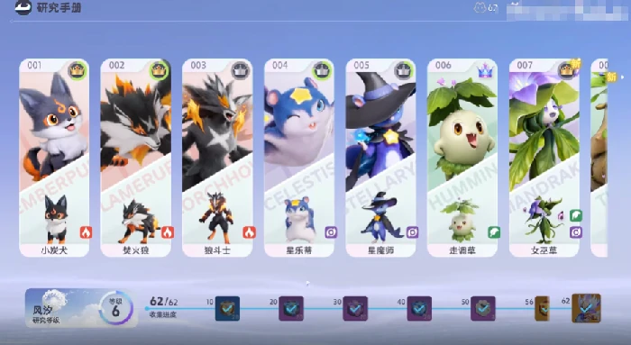 研究点数解锁方法