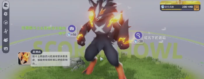 研究点数解锁方法