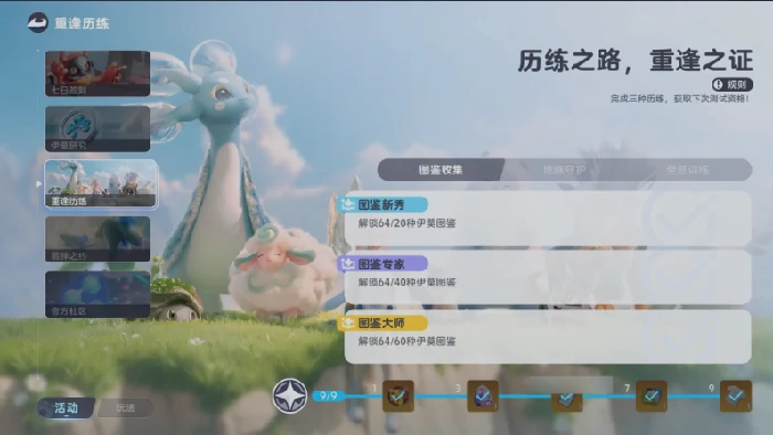 研究点数解锁方法