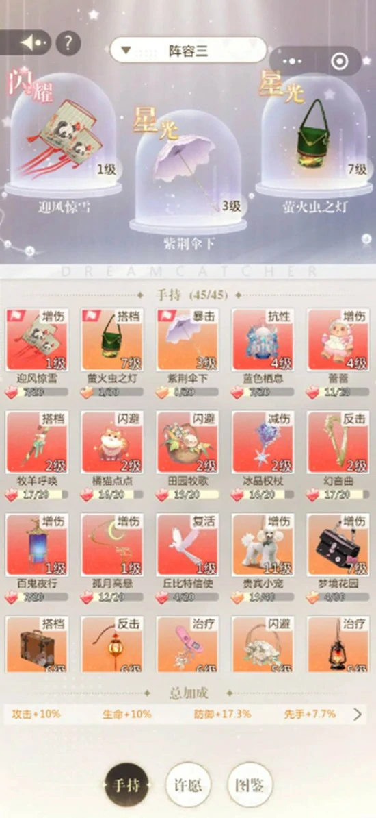 世界威武boss打法攻略