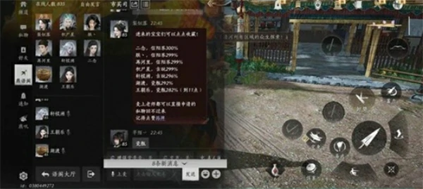 九流门跑商及声望获取攻略