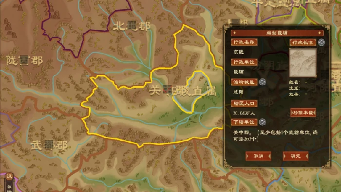 畿辅禁军功能介绍