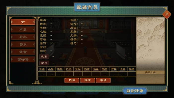 畿辅禁军功能介绍