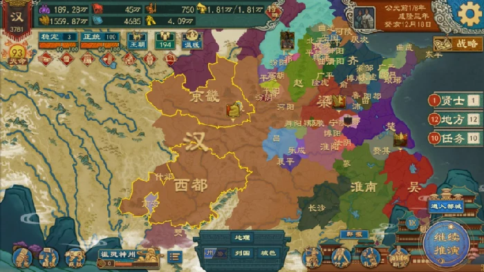 畿辅禁军功能介绍