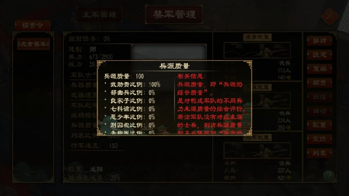 畿辅禁军功能介绍
