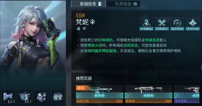 战术模组一览